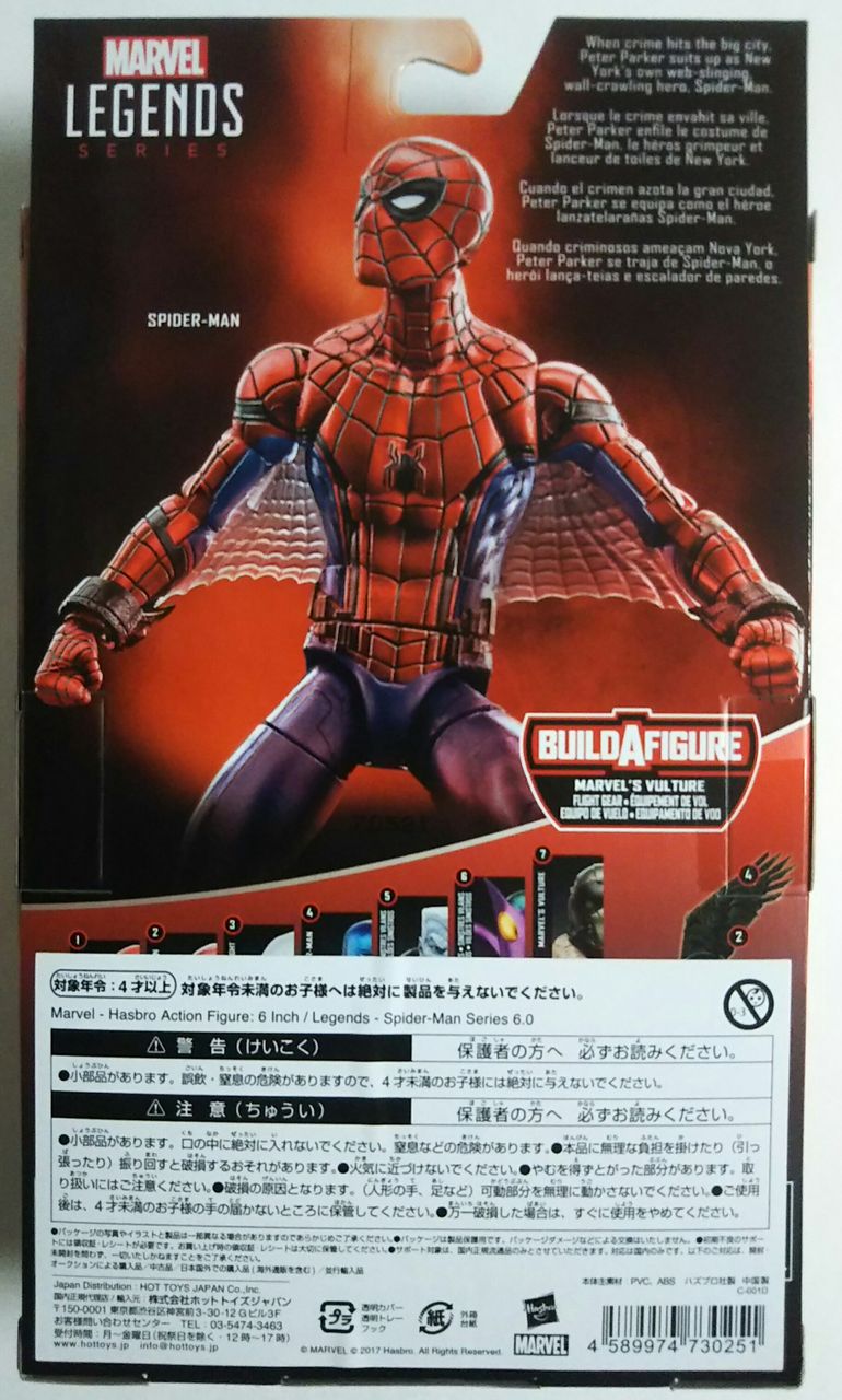マーベルレジェンド スパイダーマン シリーズ6.0 Part2