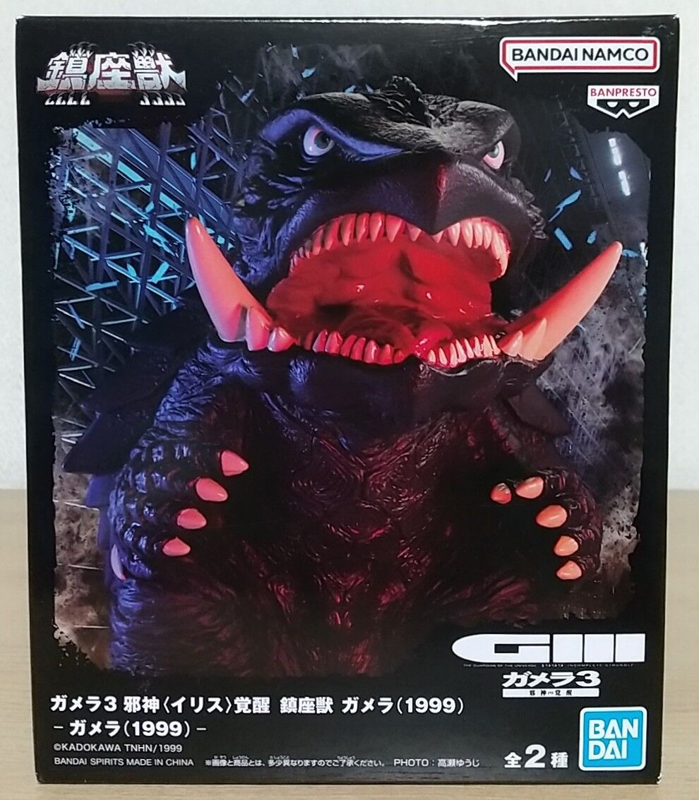 Amazon | ガメラ 3 邪神イリス覚醒 全6種 HG フルカラー