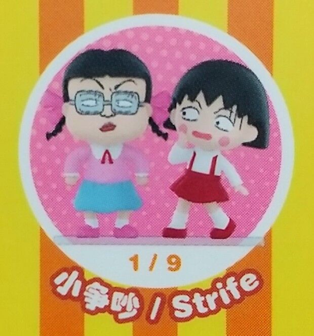 日本では未発売。ちびまる子ちゃんフィギュア】POPMART Chibi Maruko