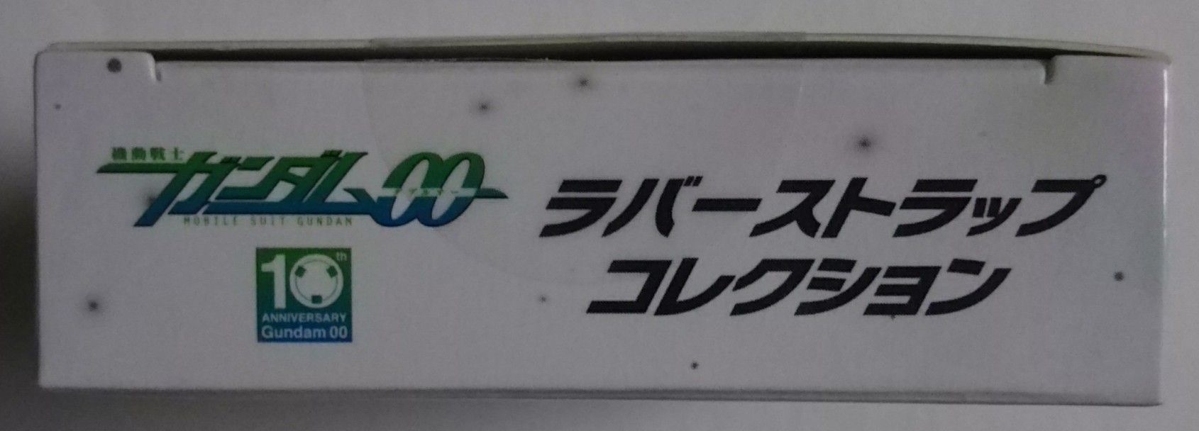 機動戦士　ガンダム00 10周年 ラバーストラップ　コレクション ガンダム00 10周年記念特集9】機動戦士ガンダム00 ラバー