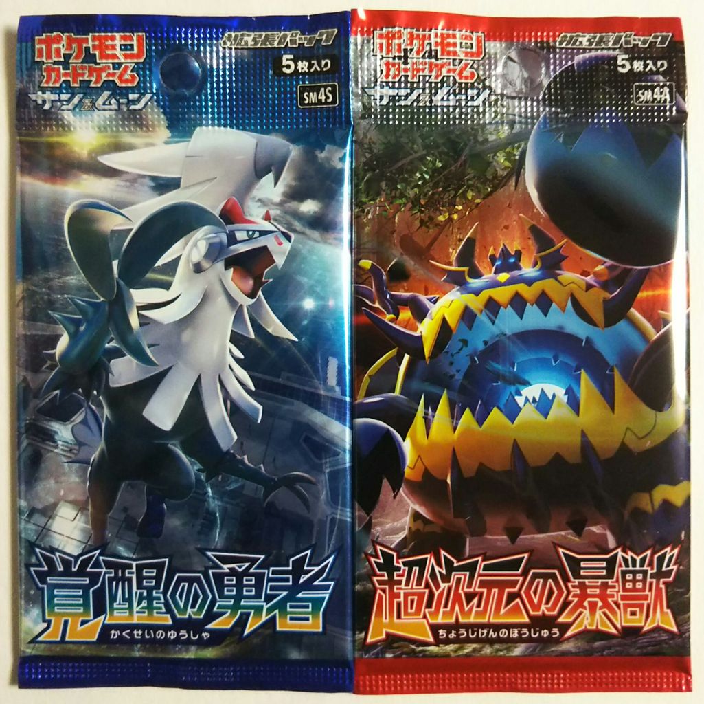 ポケモンカード サン＆ムーン 「覚醒の勇者」、「超次元の暴獣」開封