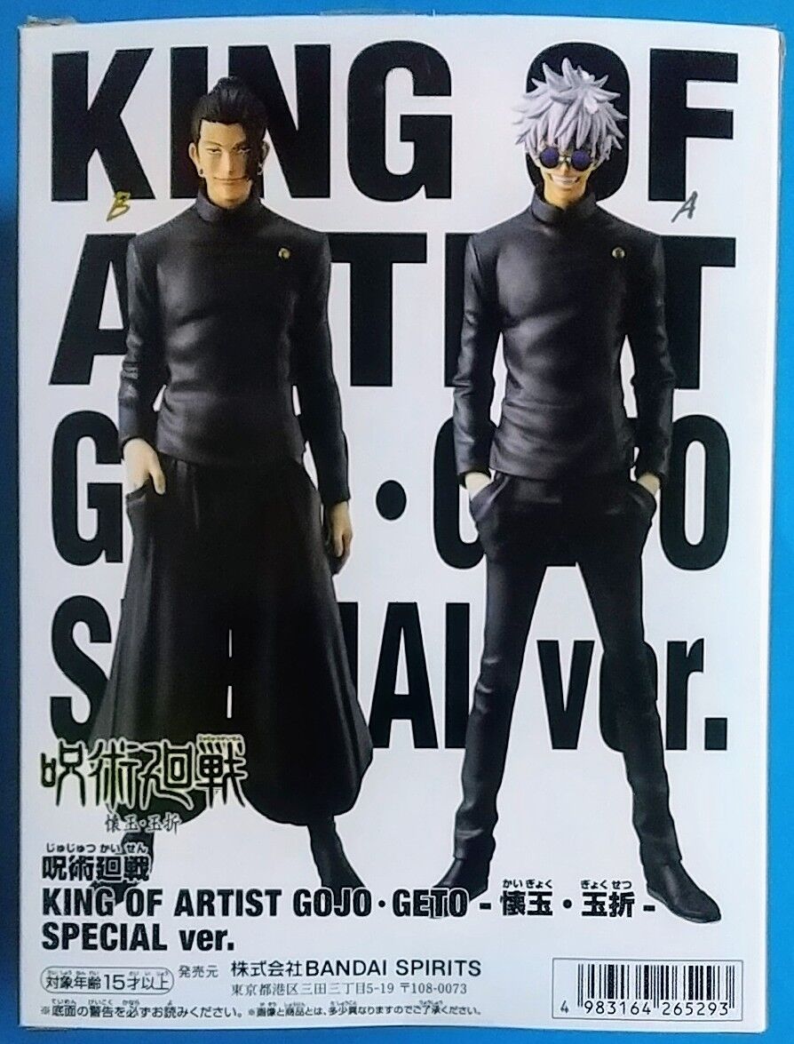 Part② 夏油傑】呪術廻戦 KING OF ARTIST GOJO・GETO -懐玉・玉折