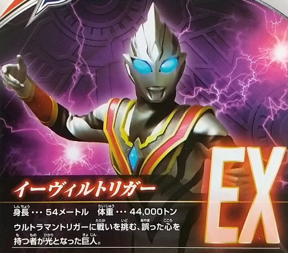 3/18から公開！果たして変身するのは？】ウルトラ怪獣シリーズEX