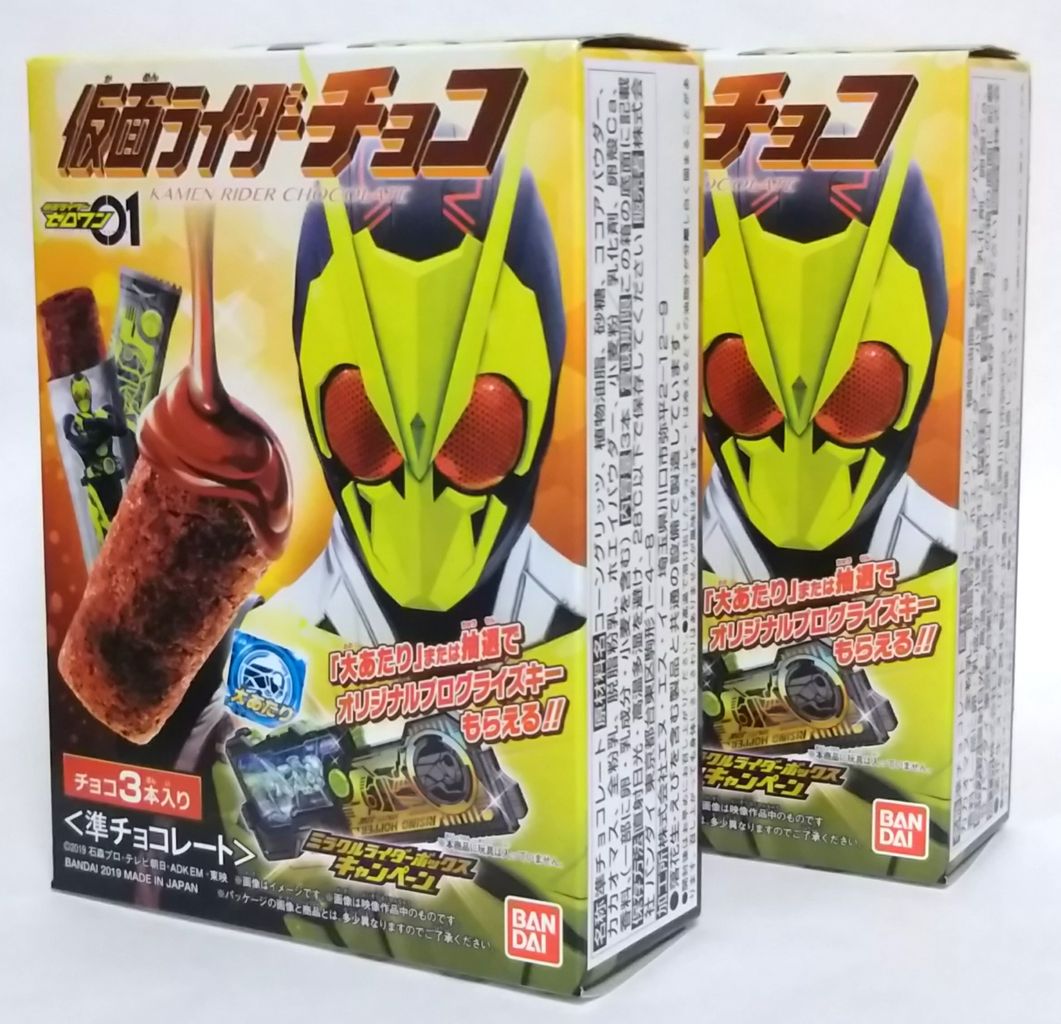 仮面ライダーチョコ大当たり　ゼロワン　イエローオーロラ 仮面ライダーゼロワン】激レア！仮面ライダーチョコ イエロー