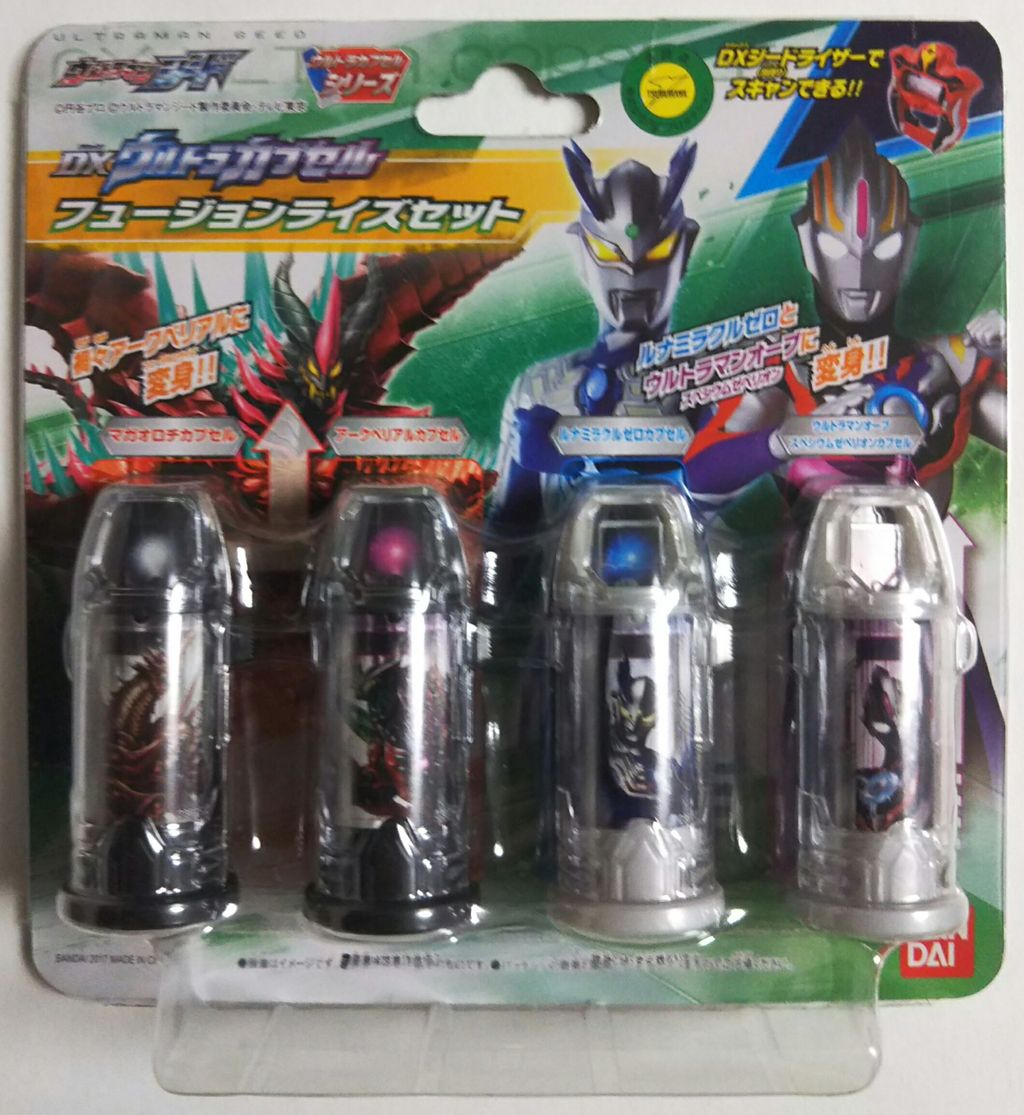 ウルトラマン ジードライザー 対応 フュージョンカプセル オーブカリバー　セット Amazon | ウルトラマンジード DXウルトラカプセル フュージョンライズ
