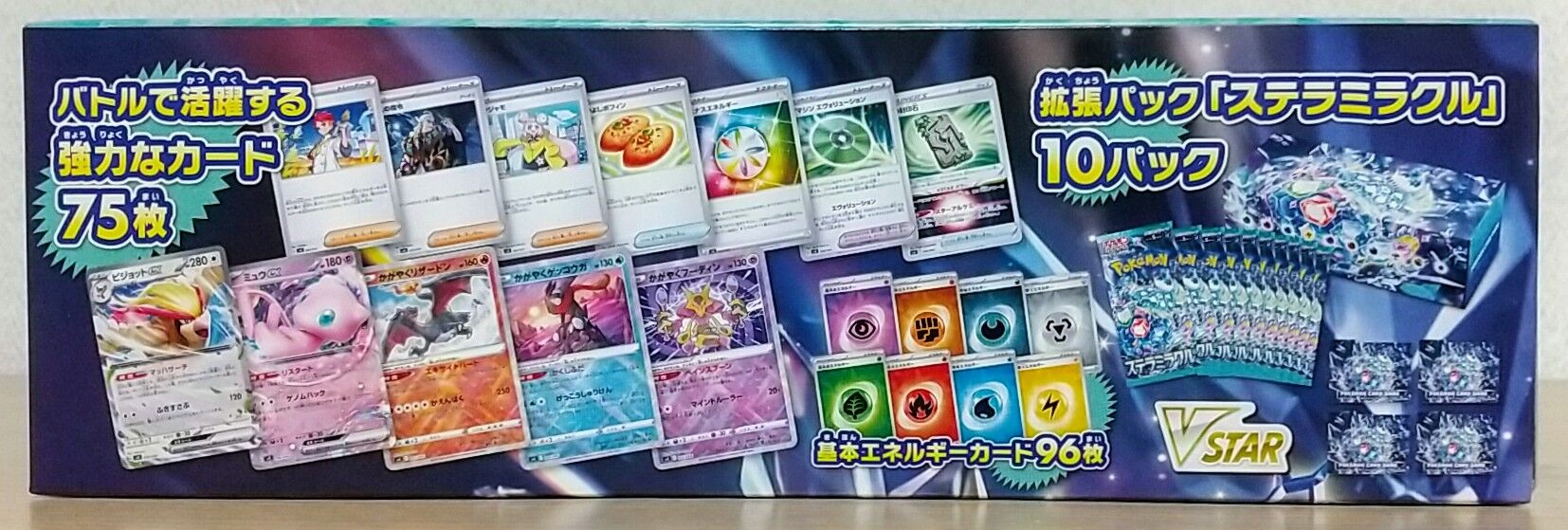 なかよしポフィンが必ず手に入る豪華セット！】ポケモンカード