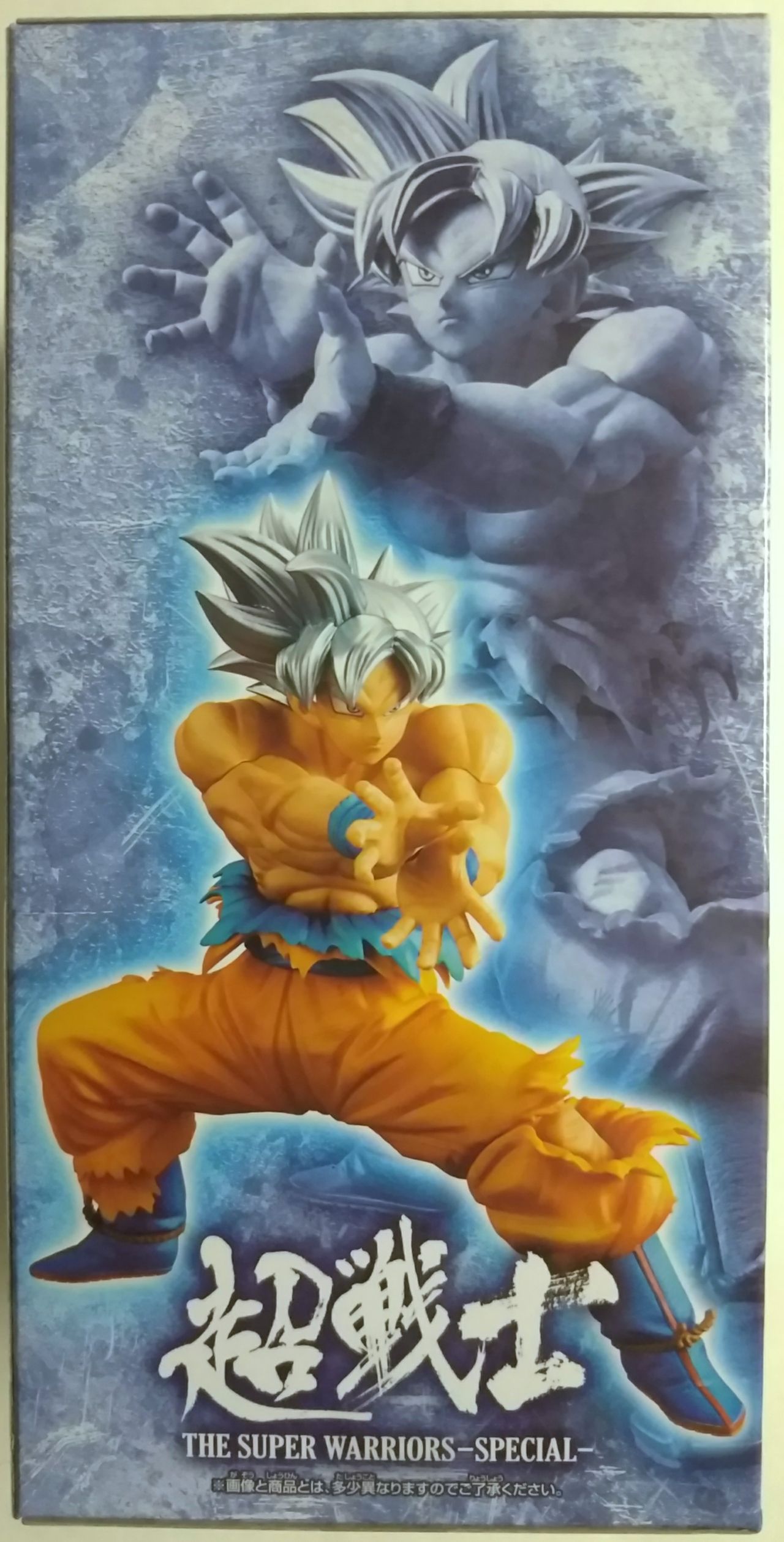 ドラゴンボール超 ソンゴクウ ウルトラインスティンクト
