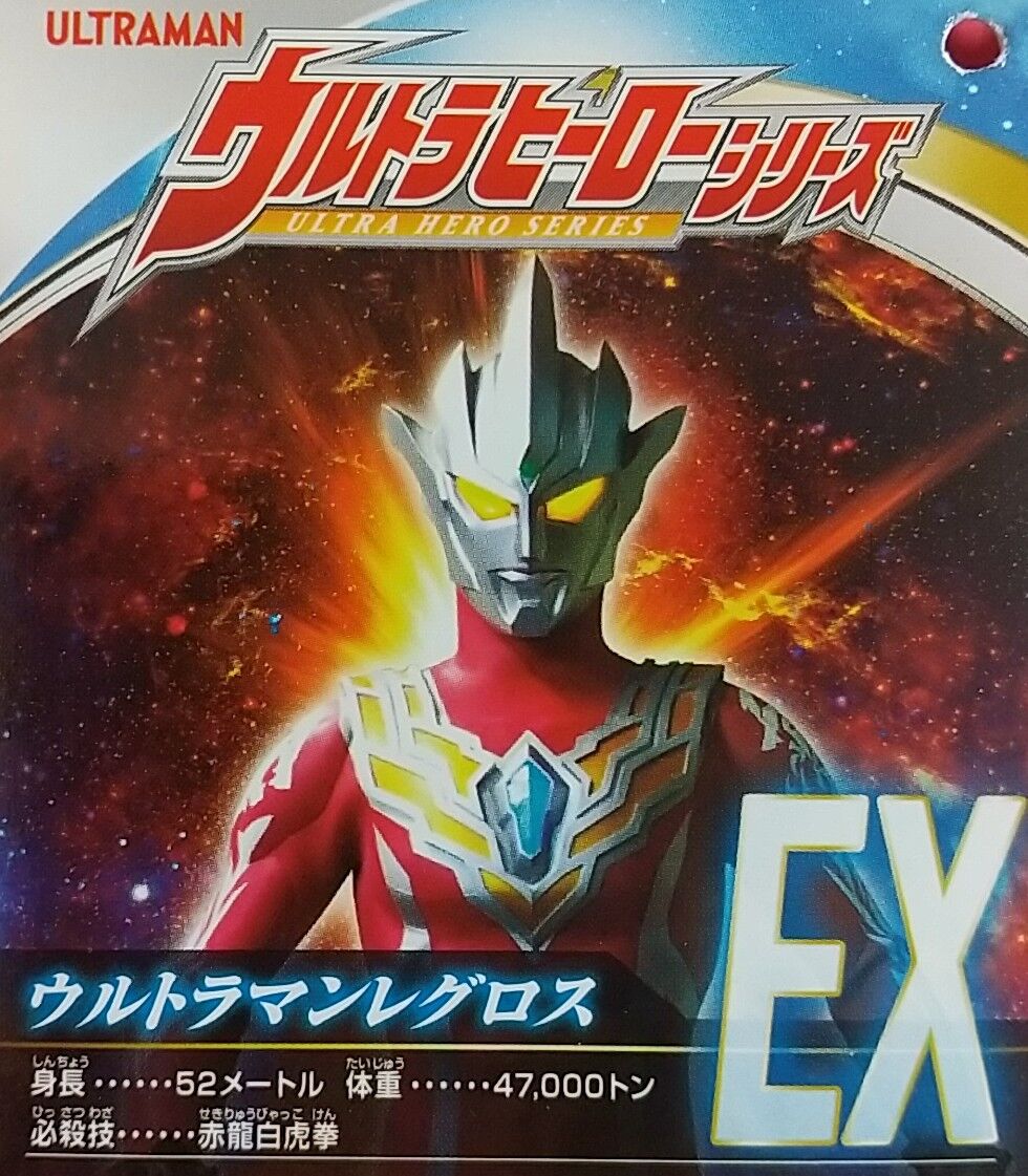 ウルトラヒーローシリーズex ウルトラマンレグロス ウルトラ怪獣シリーズex 究極体アブソリュートタルタロス アブソリュートディアボロ Chaos Hobby Blog ウルトラヒーローシリーズex ウルトラマンレグロス ウルトラ怪獣シリーズex 究極体アブソリュートタルタロス アブソリュートディアボロ Chaos Hobby Blog