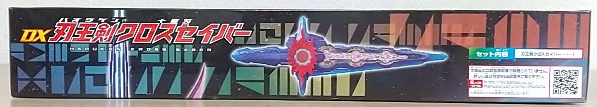 仮面ライダーセイバー Dx刃王剣クロスセイバー Chaos Hobby Blog