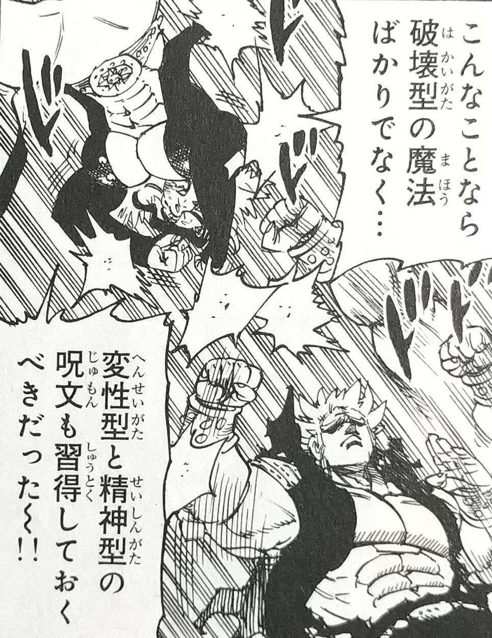 ナシエンス、ガウェインの2回戦バトル！】黙示録の四騎士 22巻 : Chaos
