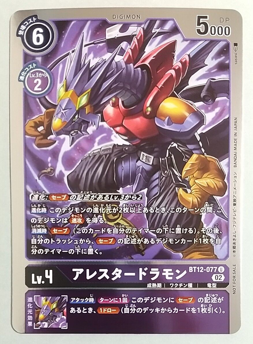 ブースター第23弾～創世記を紡ぐ者たち～　旧デジモンカード　まとめ売り Booster 23 - Wikimon - The #1 Digimon wiki