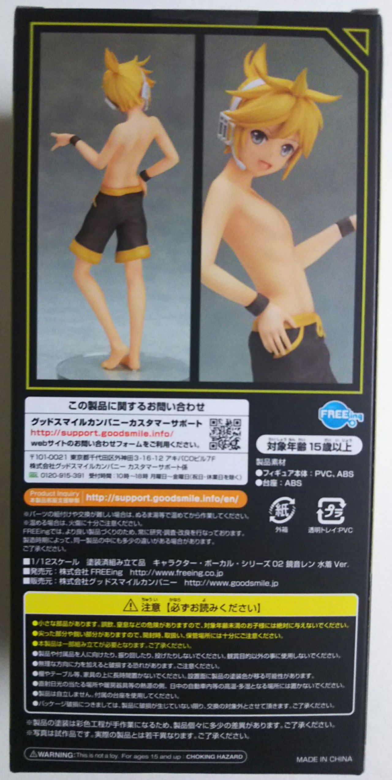 S-style キャラクター・ボーカル・シリーズ02 鏡音レン 水着Ver S-style キャラクター・ボーカル・シリーズ02 鏡音レン 水着Ver
