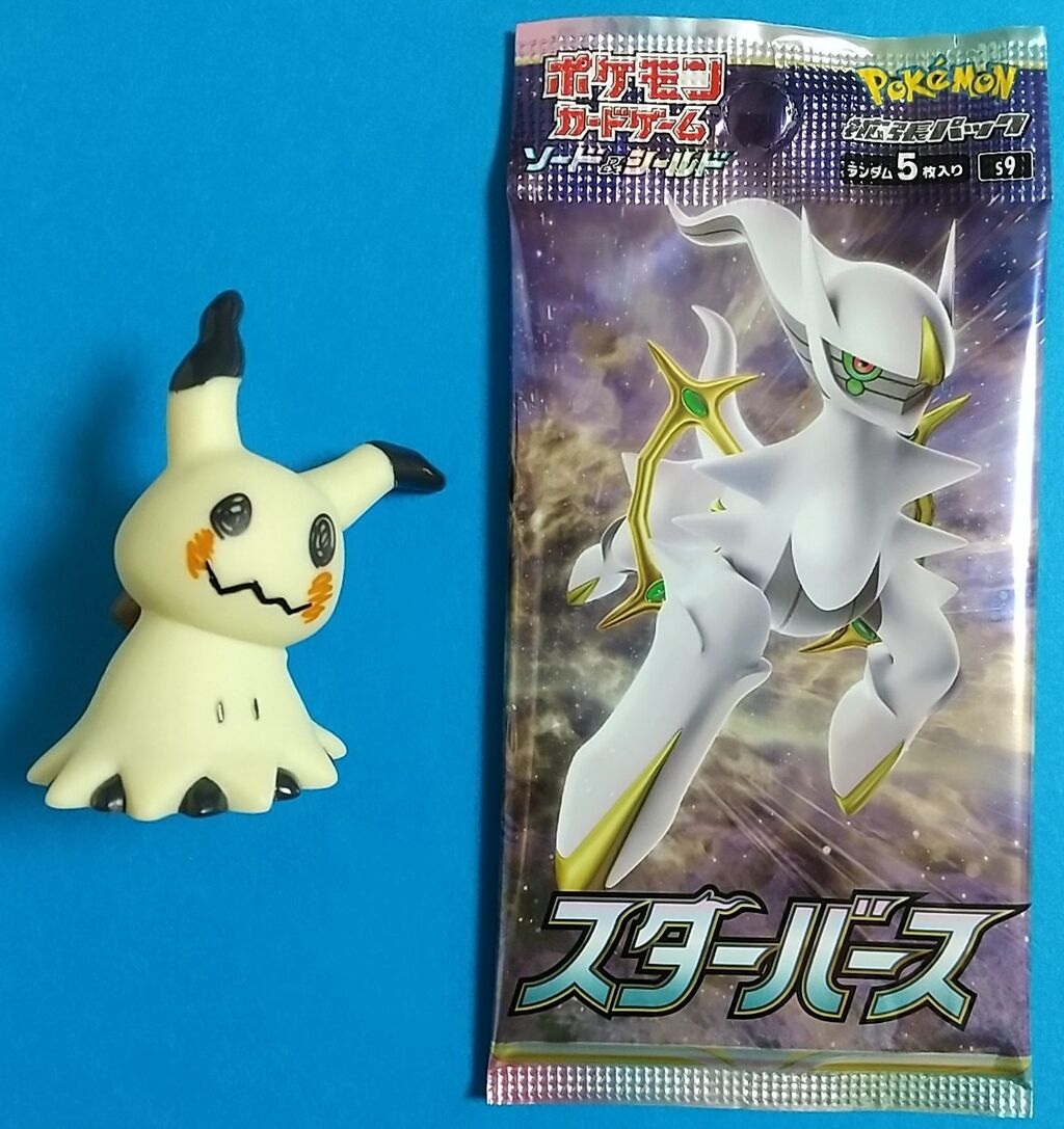 Vstarカードが初登場 ポケモンカードゲーム ソード シールド 拡張パック スターバース 開封レビュー Chaos Hobby Blog