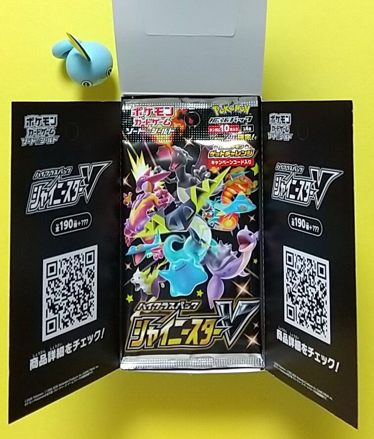 今年も発売！ポケカの豪華パック(*´∀｀*)】ポケモンカードゲーム