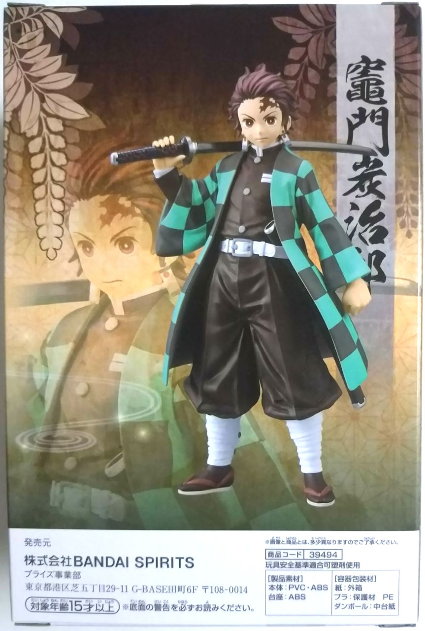 鬼滅の刃】鬼滅の刃 フィギュア-絆ノ装-壱ノ型 竈門炭治郎