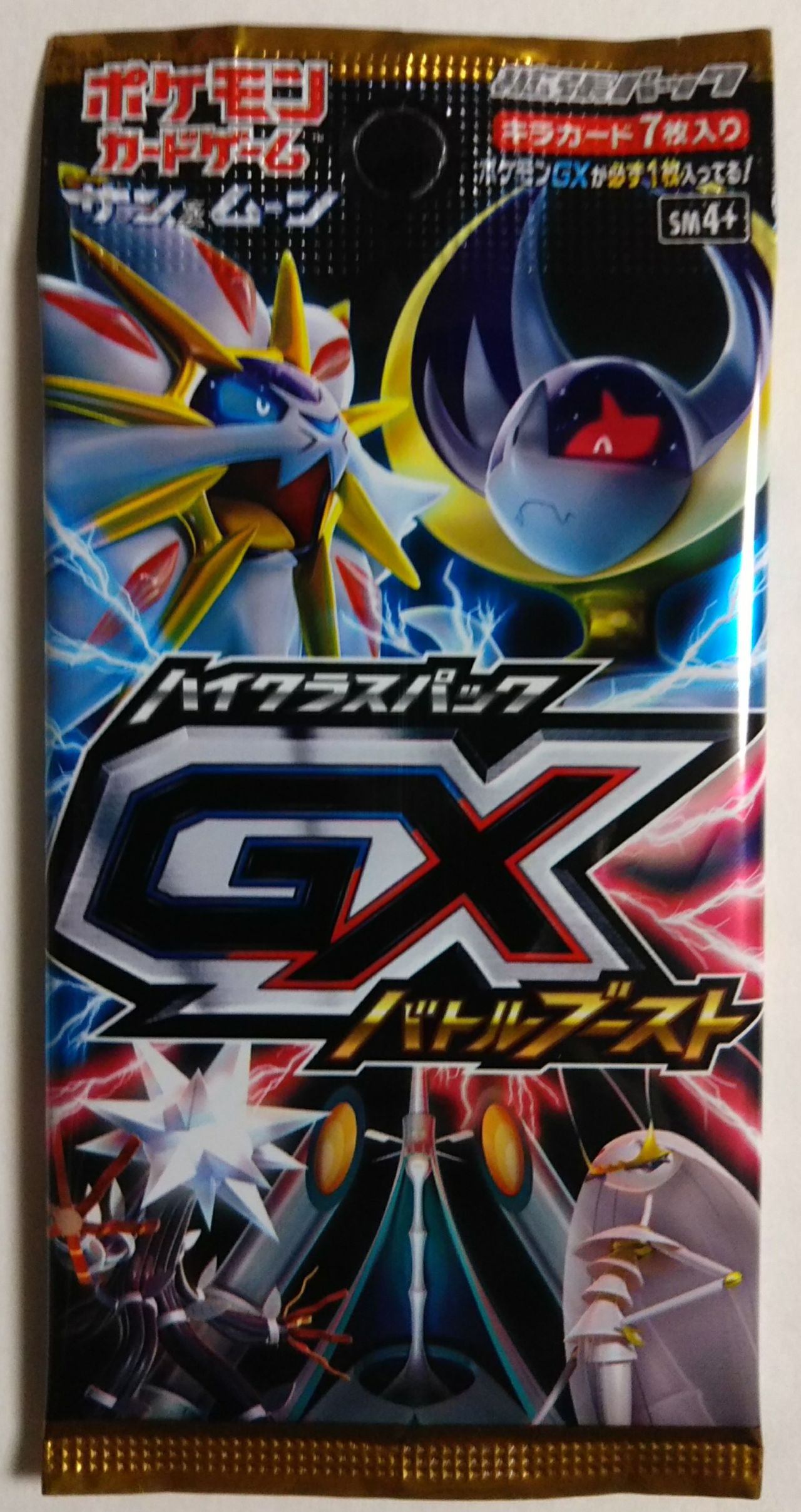 ポケモンカード サン ムーン ハイクラスパック Gxバトルブースト Chaos Hobby Blog