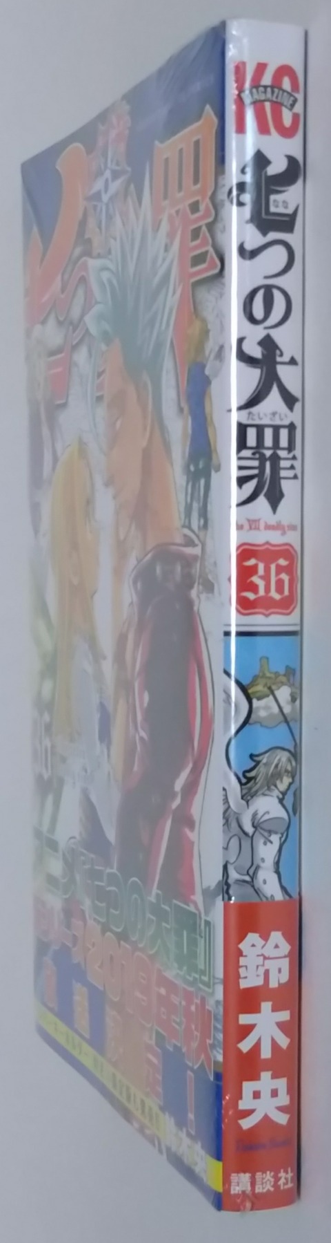 七つの大罪 黙示録の四騎士 関連 Chaos Hobby Blog 七つの大罪 黙示録の四騎士 関連 Chaos Hobby Blog