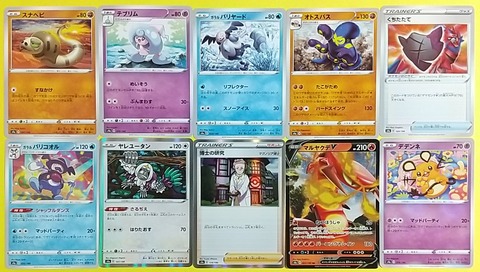 ポケモン関連 Chaos Hobby Blog