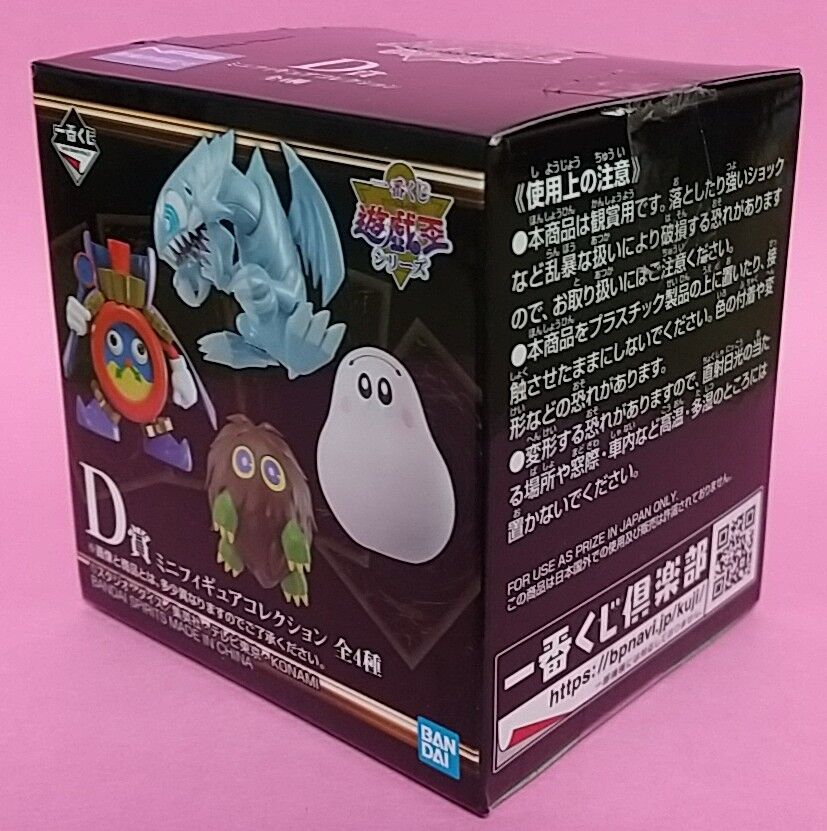 遊戯王　一番くじ D賞　ミニフィギュアコレクション 第一弾 4体 遊戯王 一番くじ ミニフィギュア 4点 D賞｜Yahoo!フリマ（旧