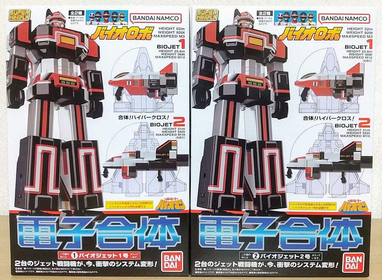 「超電子バイオマン」ＤＸ超合金バイオロボ・ハイパークロス説明書（１９８４年） BANDAI DX超合金 電子合体 バイオロボ GC-13＜元箱付き＞超電子