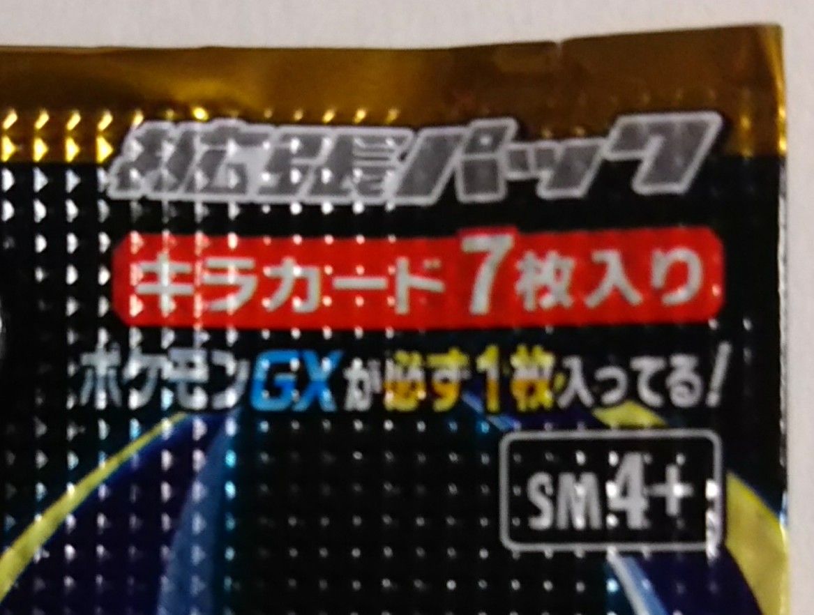 ポケモンカード サン ムーン ハイクラスパック Gxバトルブースト Chaos Hobby Blog