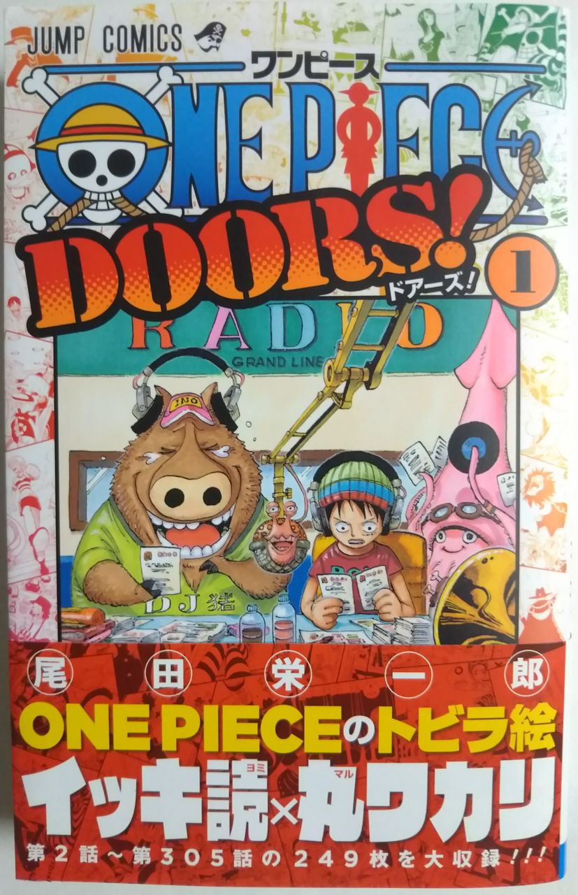 2話 305話までの249枚の扉絵を収録 One Piece Doors 1 Chaos Hobby Blog