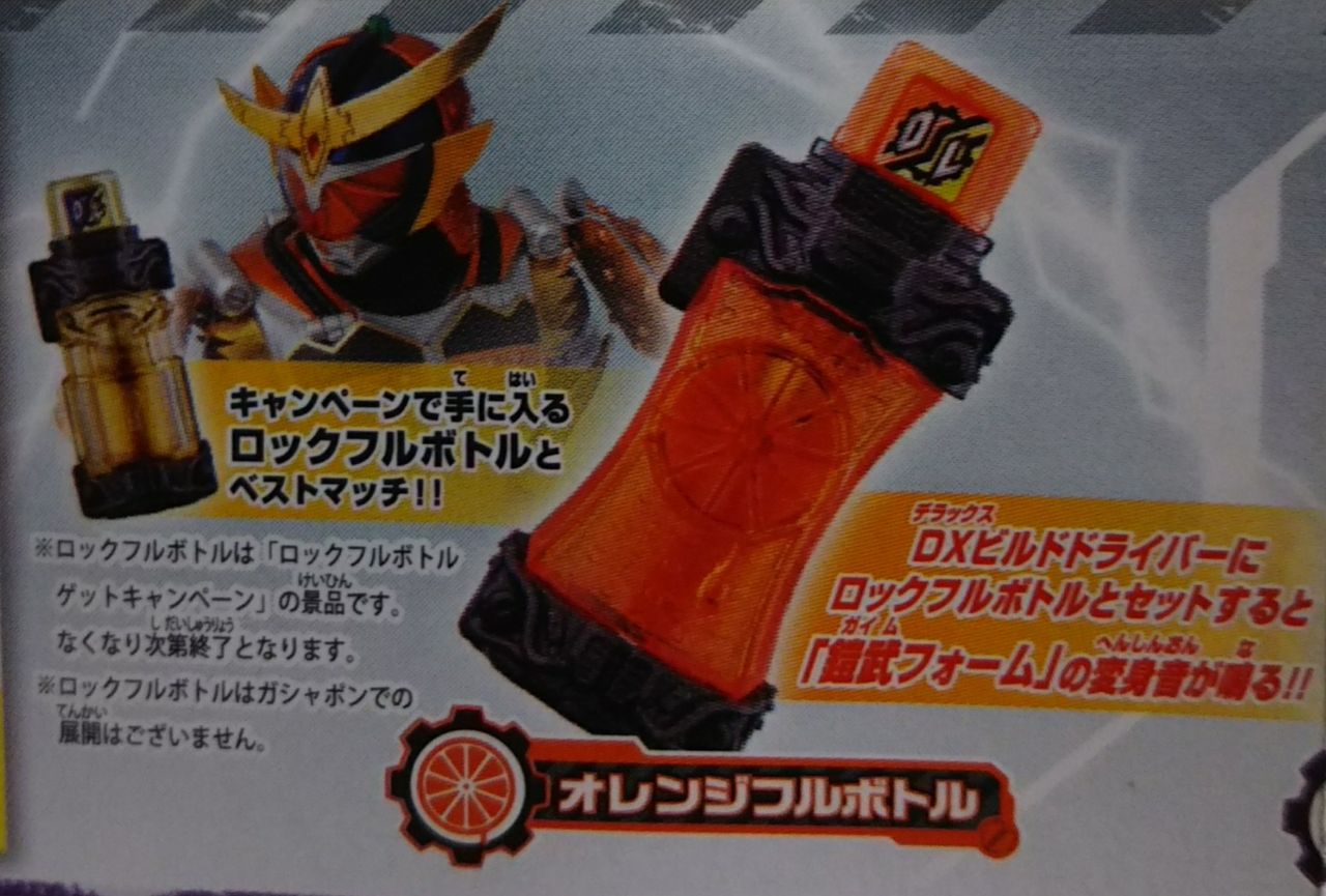 仮面ライダー ビルド  ボトル ロックボトル Amazon | バンダイ 仮面ライダービルド ロックフルボトル
