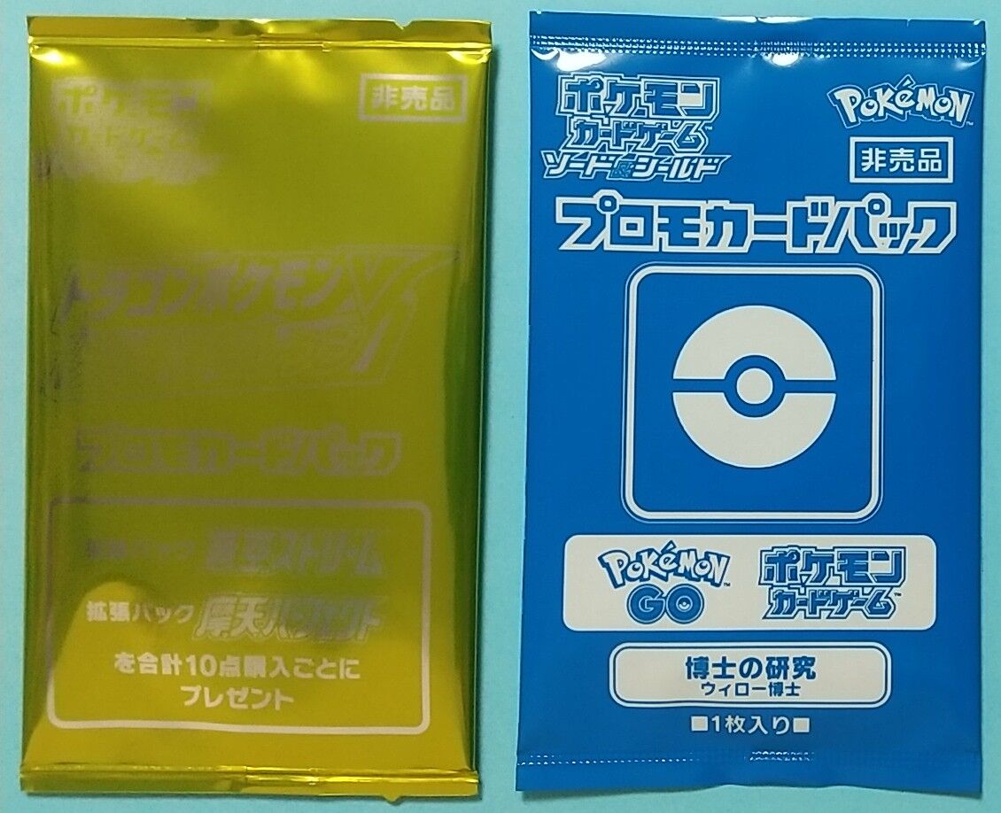 ドラゴンポケモンV ゲットチャレンジ プロモカード 15セット