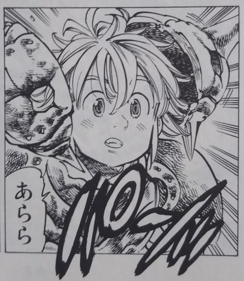 七つの大罪 黙示録の四騎士 関連 Chaos Hobby Blog 七つの大罪 黙示録の四騎士 関連 Chaos Hobby Blog