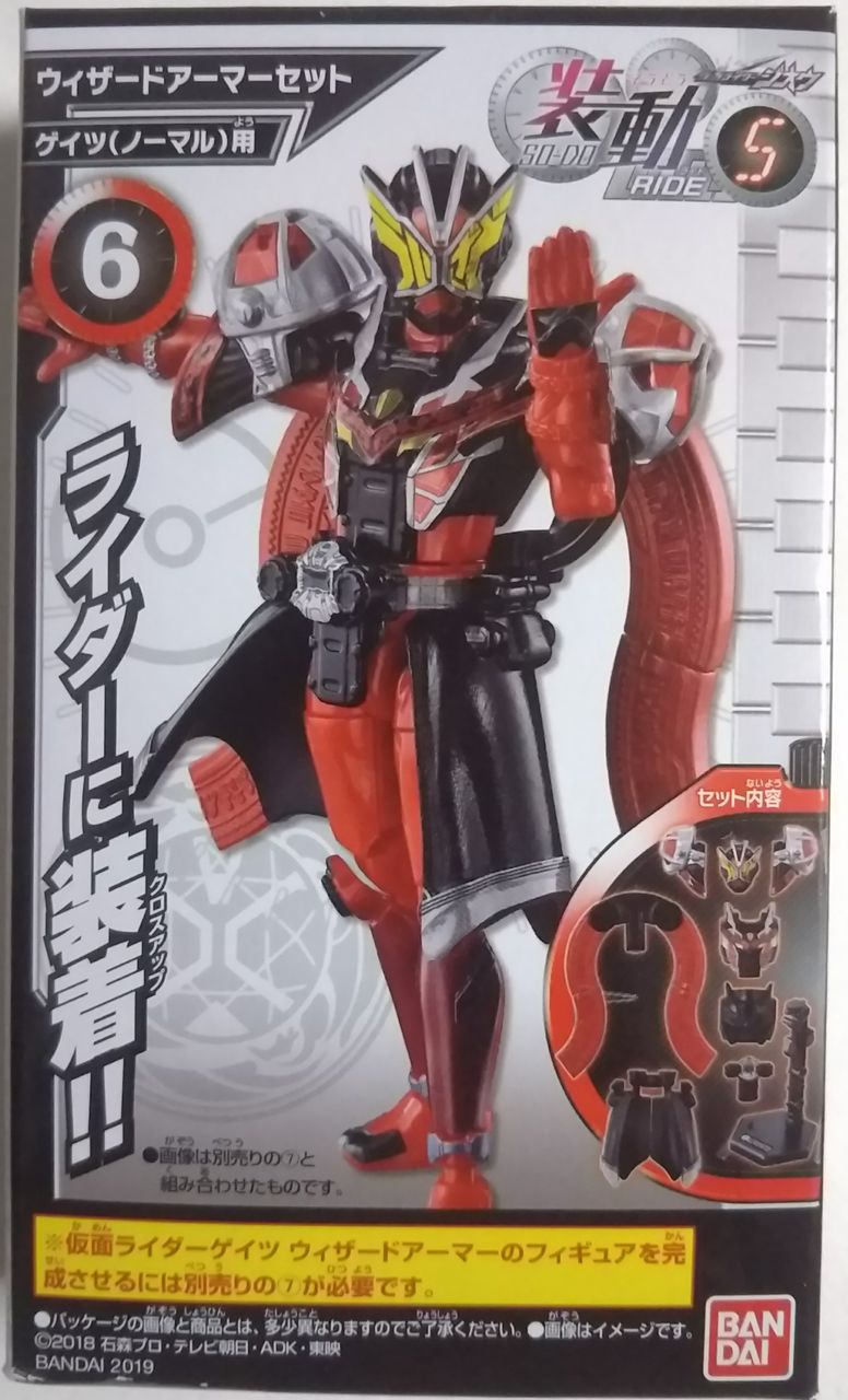 仮面ライダージオウ 装動RIDE『ジオウ・ゲイツ・ウォズアクションボディセット』 仮面ライダージオウ】装動 仮面ライダージオウ RIDE5(ゲイツ用