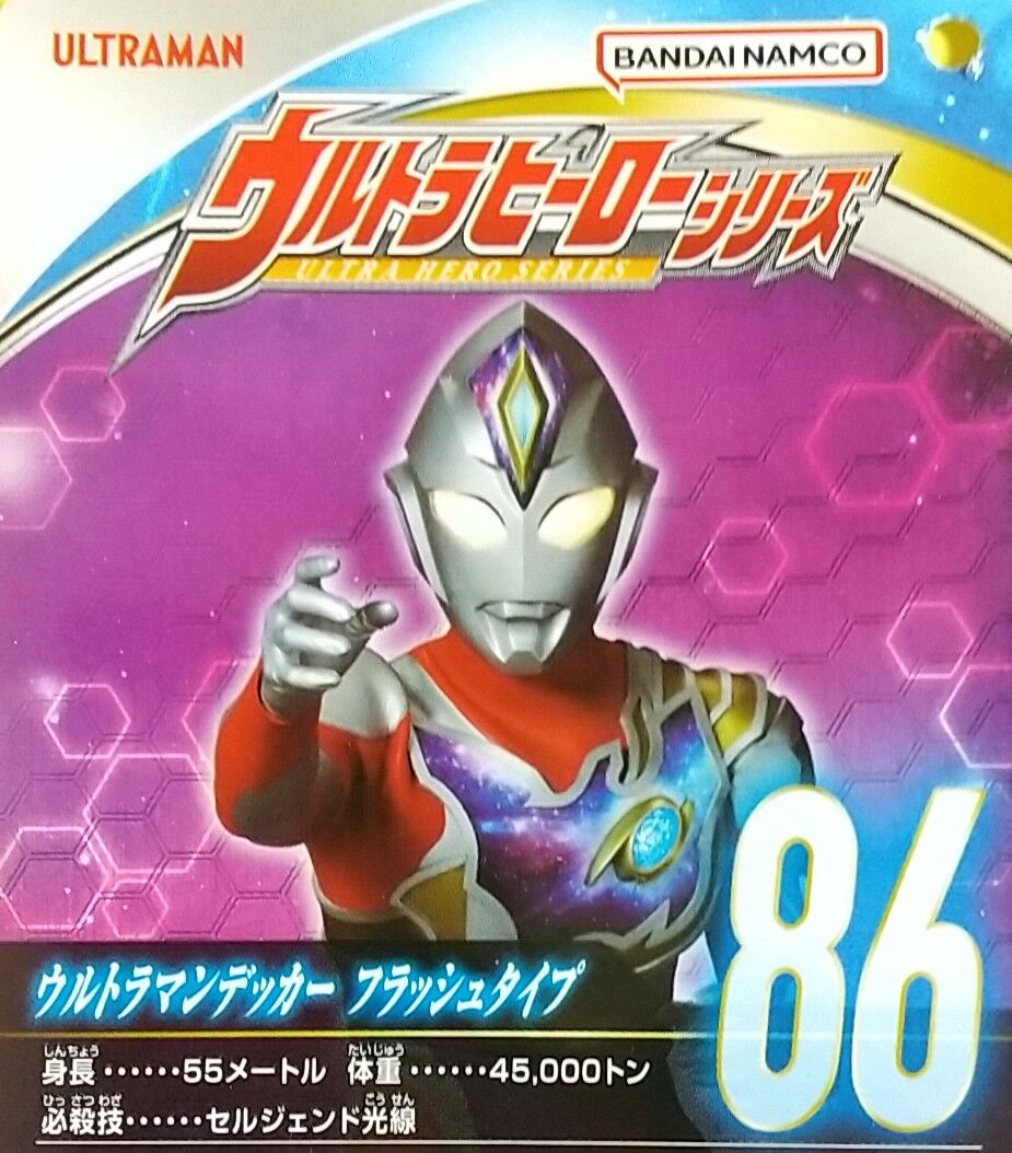 ウルトラディメンションカードの特別版が付属】ウルトラヒーロー