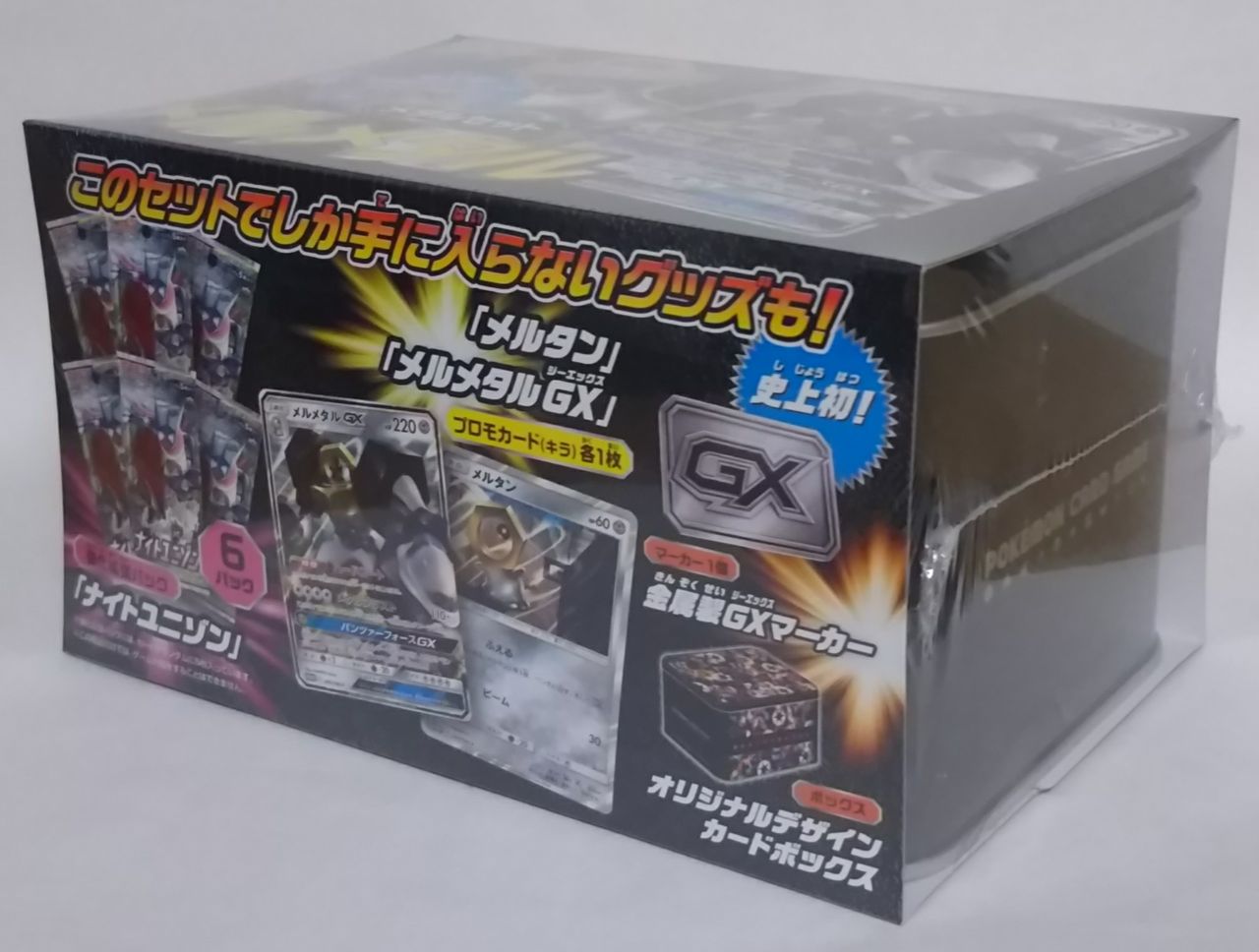 ポケモンGOのメルタンがポケカに！金属製のGXマーカー入り