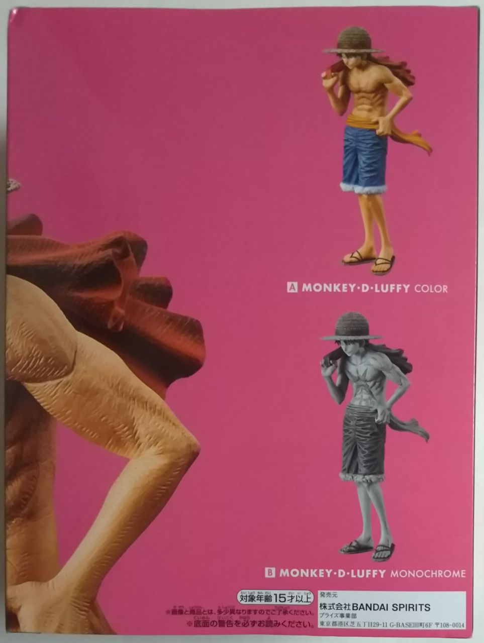 表紙イラストのルフィがフィギュア化♪】ワンピース ONE PIECE