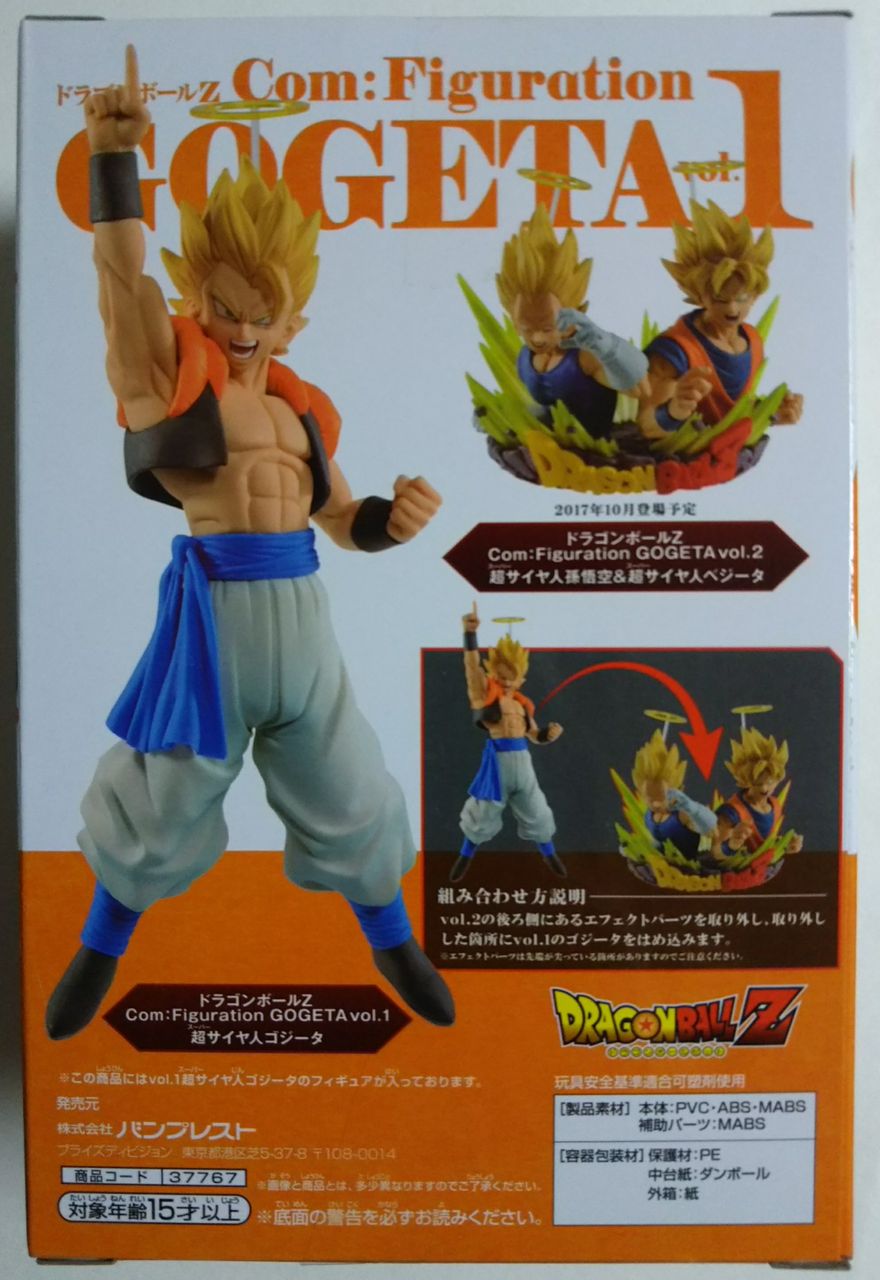 ドラゴンボールZ Com：Figuration GOGETA(ゴジータ) vol.1