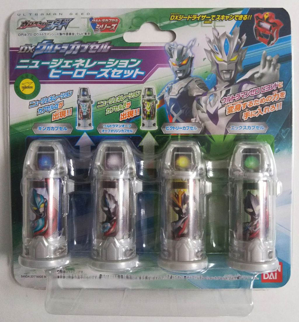 ウルトラカプセル 希少品 ウルトラマンジード】DXウルトラカプセル ニュージェネレーション