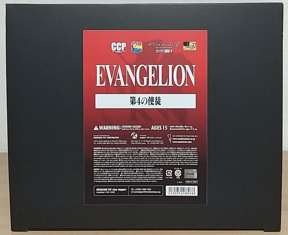 エヴァンゲリオン ワンフェス限定】CCP 第4の使徒 ウエザリング Ver