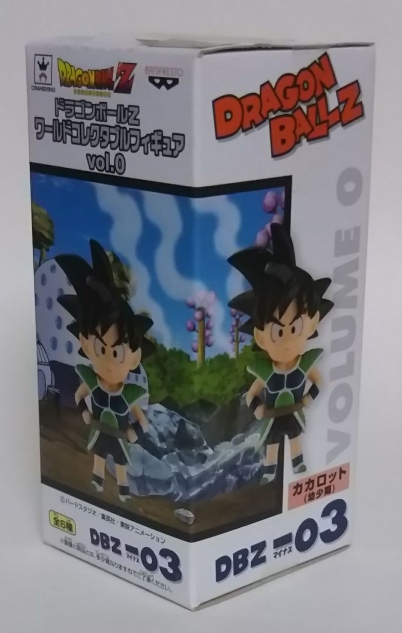 ドラゴンボールZ ワールドコレクタブル vol.0 カカロット(幼少期