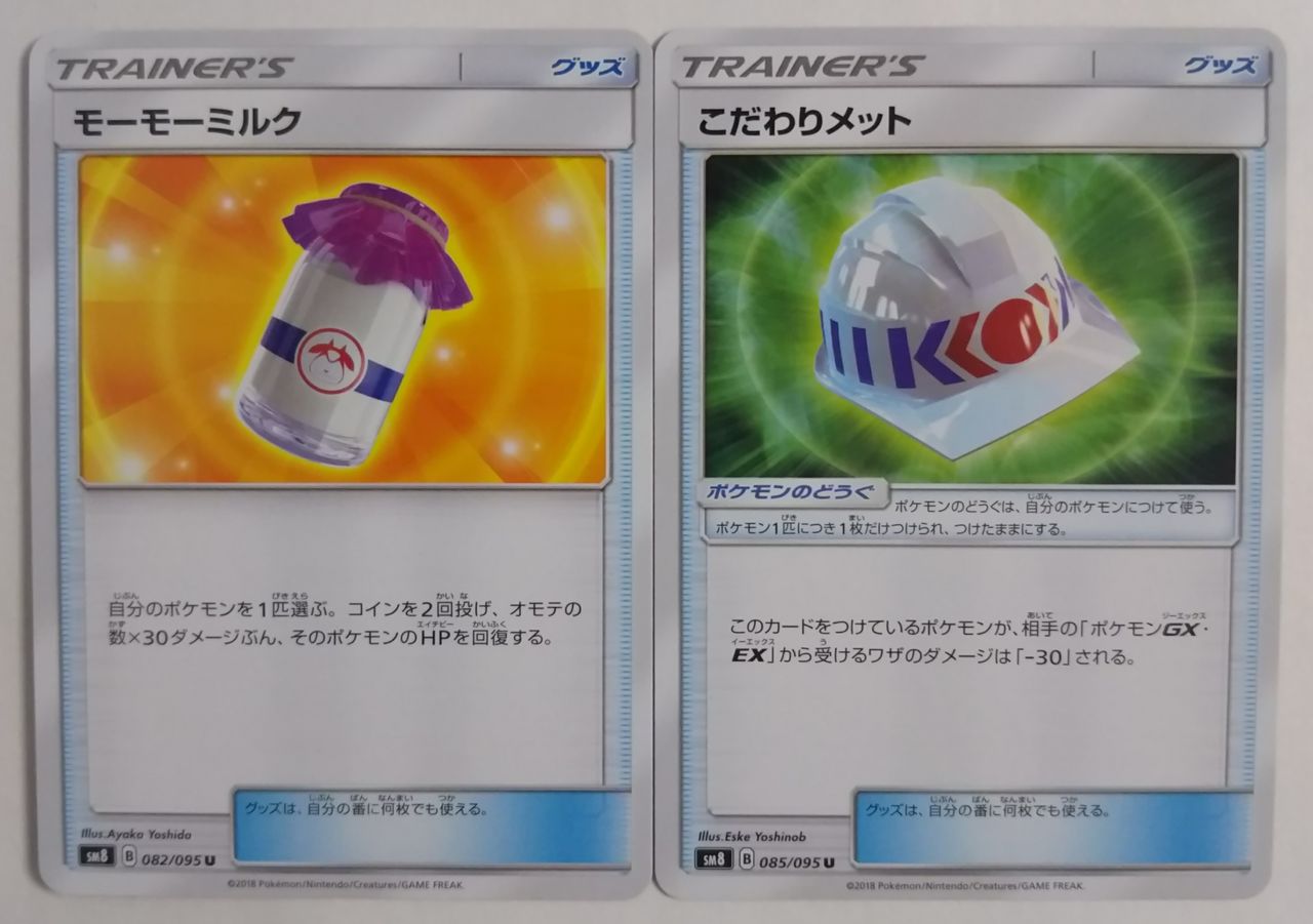 人気になりすぎて品薄が続くポケモンカード ポケモンカードゲーム サン ムーン 超爆インパクト 開封レビュー Chaos Hobby Blog
