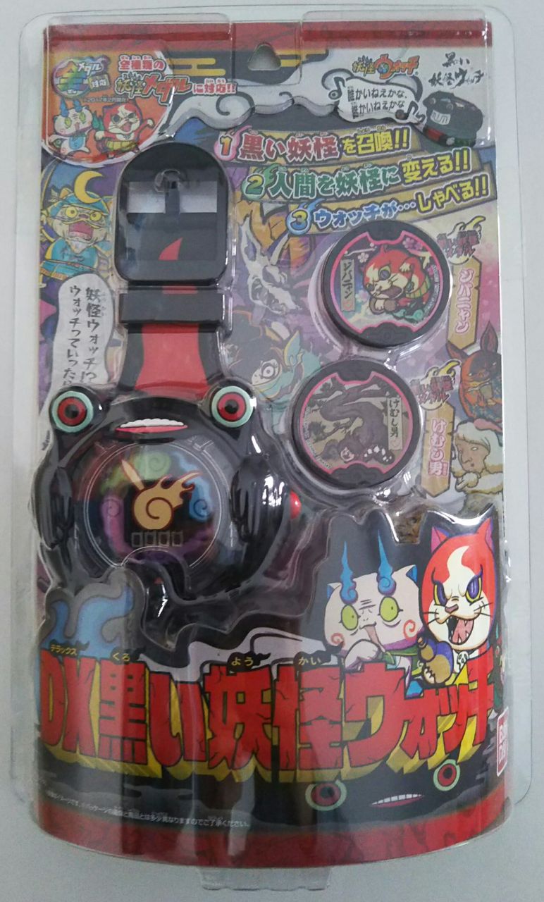 (未使用･未開封品)　妖怪ウォッチ DX黒い妖怪ウォッチ qdkdu57 Amazon | 妖怪ウォッチ DX黒い妖怪ウォッチ | ベルト・なりきり