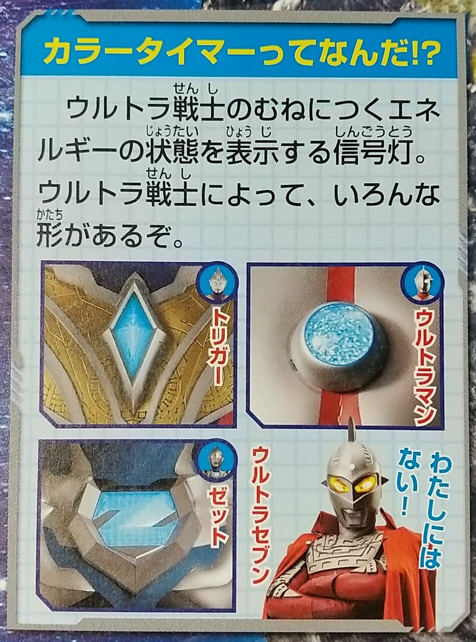 赤点滅時の速さの変化も収録 ウルトラマン メロディーがながれる カラータイマー 講談社mook ウルトラマンとあそぼう 付録 Chaos Hobby Blog
