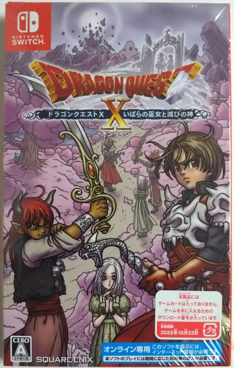 希少　店頭用　ドラゴンクエストⅩ　いばらの巫女と滅びの神　販促ポスター hq720.jpg?sqp=-