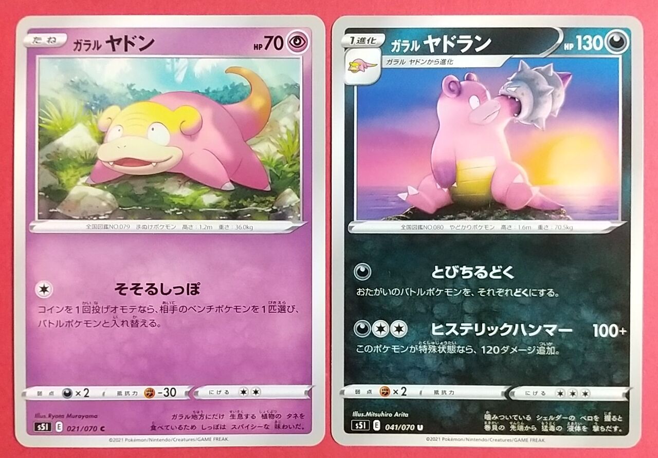 ウーラオスが遂にポケカに参戦 ポケモンカードゲーム ソード シールド 拡張パック 一撃マスター 連撃マスター 開封レビュー Chaos Hobby Blog