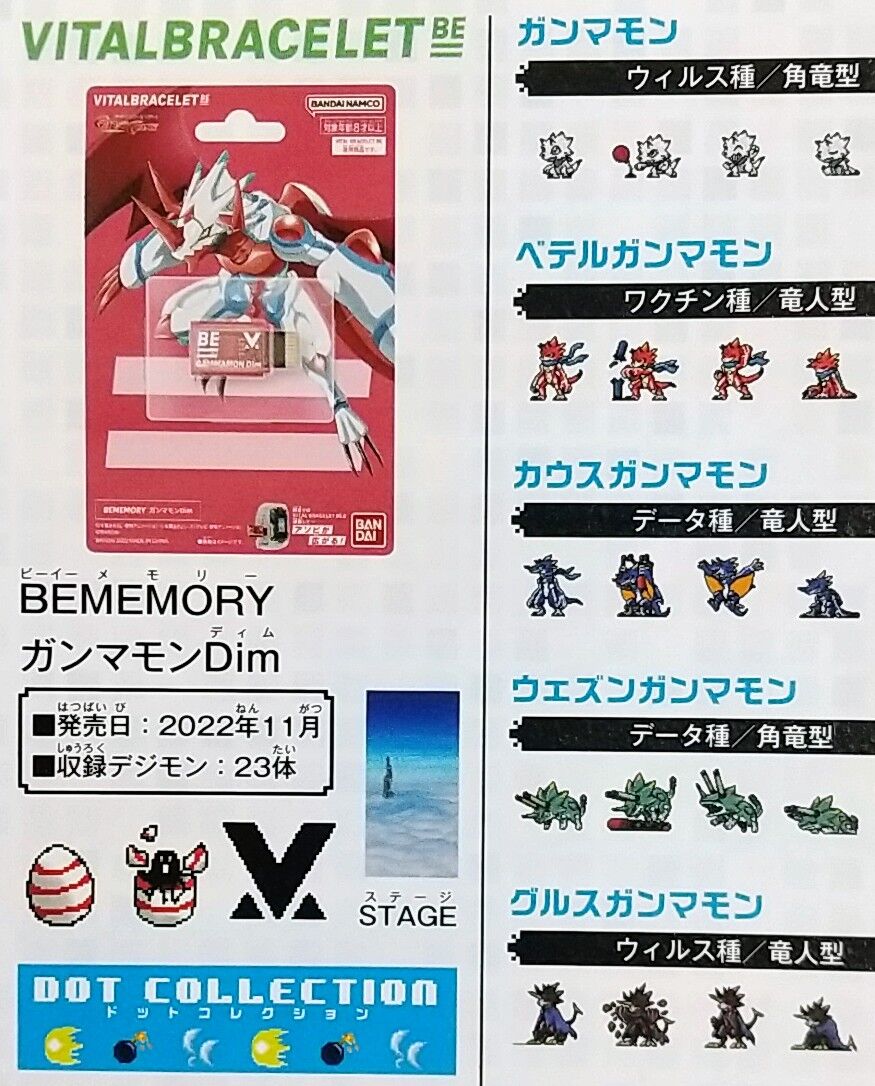 デジモン　デバイス他 歴代のデジモン液晶玩具をまとめた1冊！】デジタルモンスター