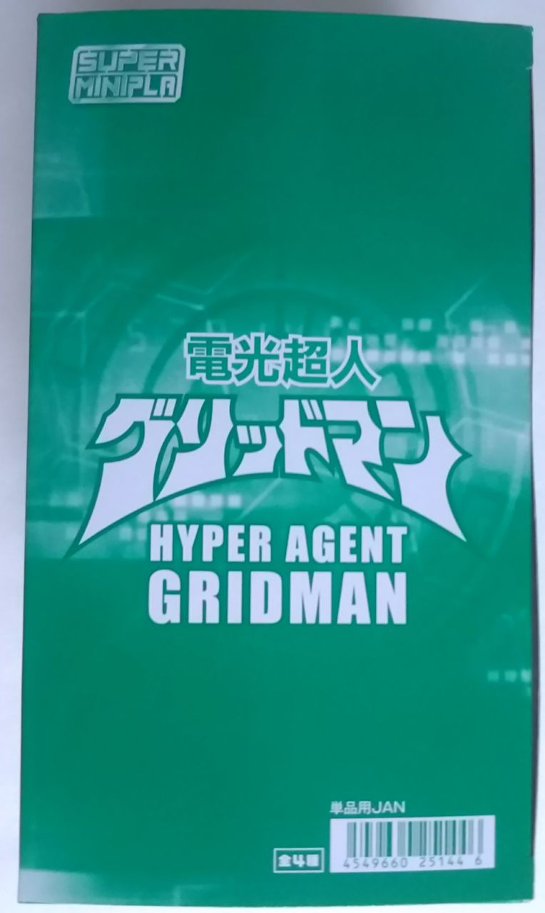 ゴッドゼノンやサンダーグリッドマンも再現可能(^^)d】スーパー