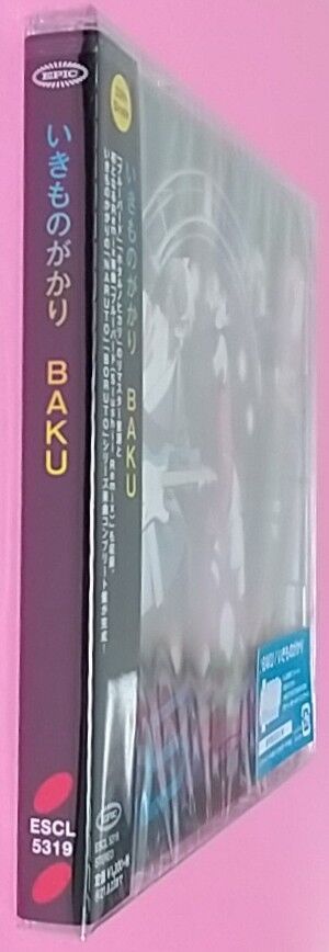 Borutoのop曲の33rdシングル ブルーバードやホタルノヒカリも収録 Baku いきものがかり Chaos Hobby Blog
