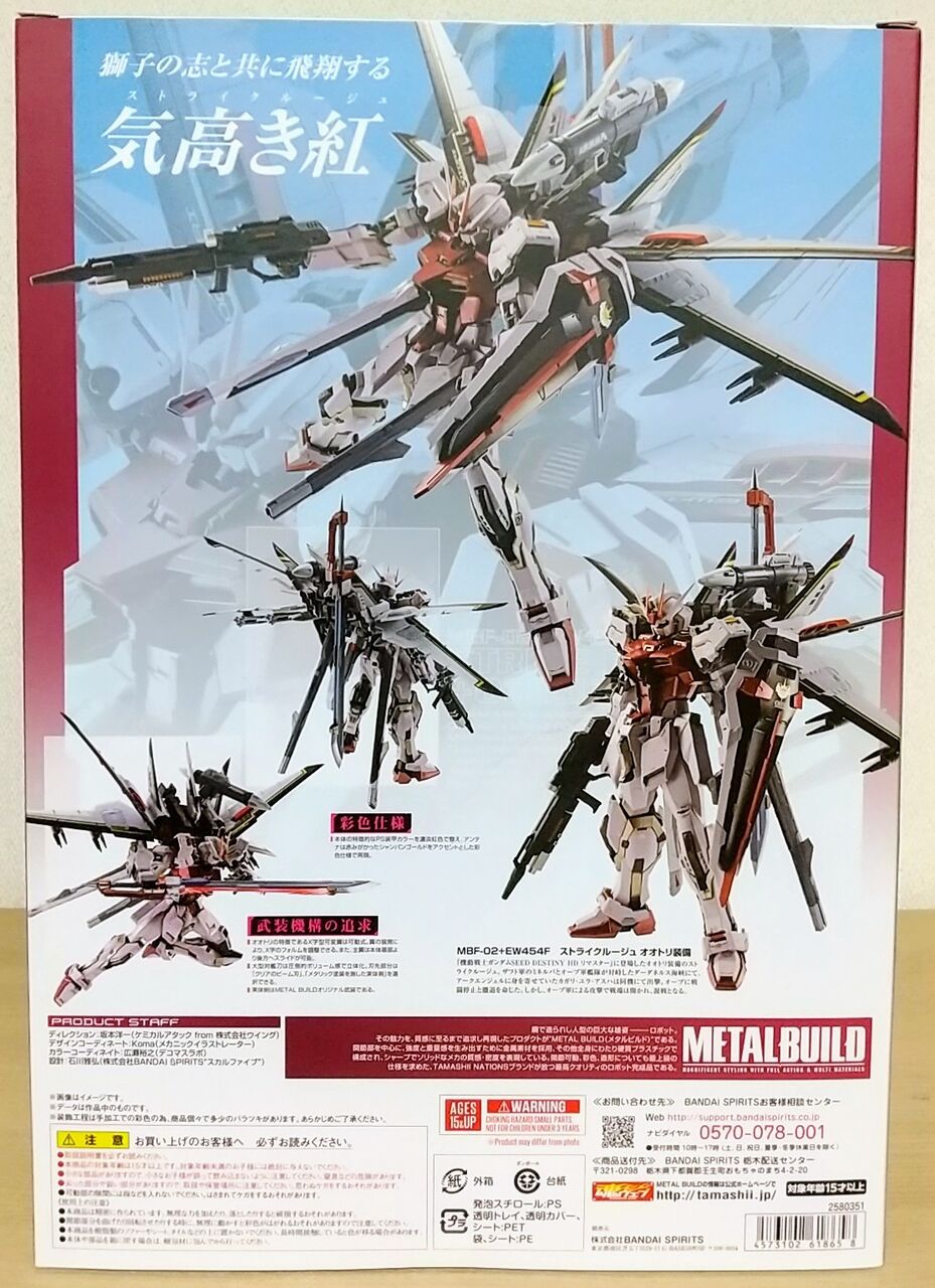 BANDAI - 【輸送箱未開封】L BUILD ストライクルージュ オオトリ装備　2体 Amazon.co.jp: METAL BUILD 機動戦士ガンダムSEED ストライク