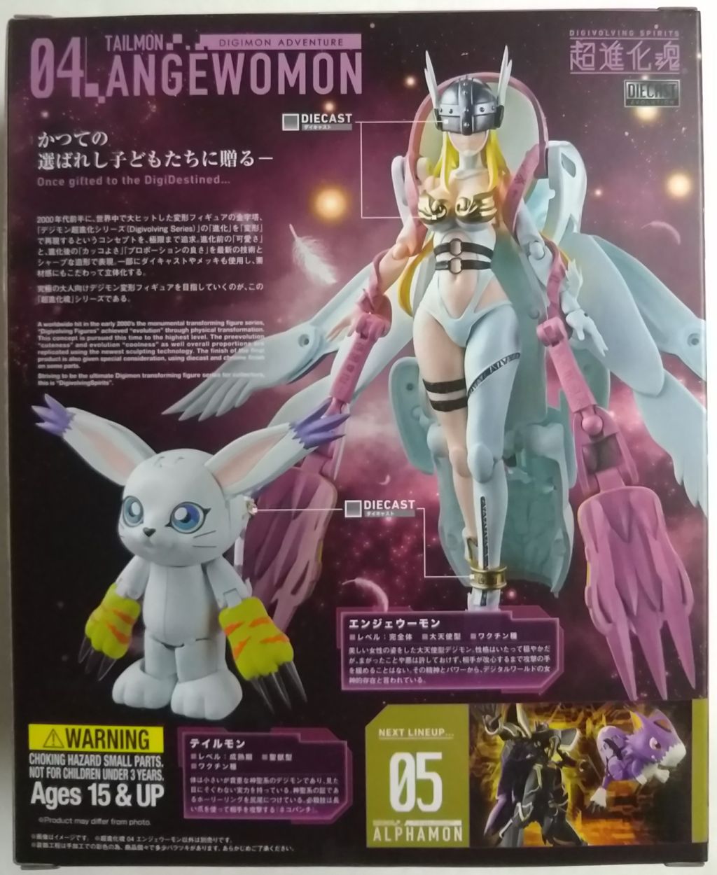 デジモン　超進化魂 エンジェウーモン↔️テイルモン 超進化魂 04 エンジェウーモン | 魂ウェブ