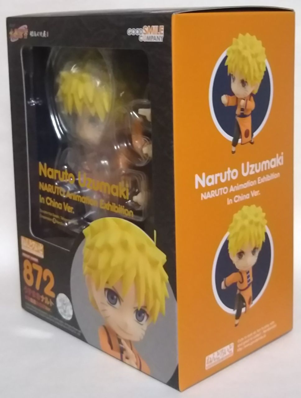 海外のイベント限定発売！】ねんどろいど うずまきナルト 中国動画実境