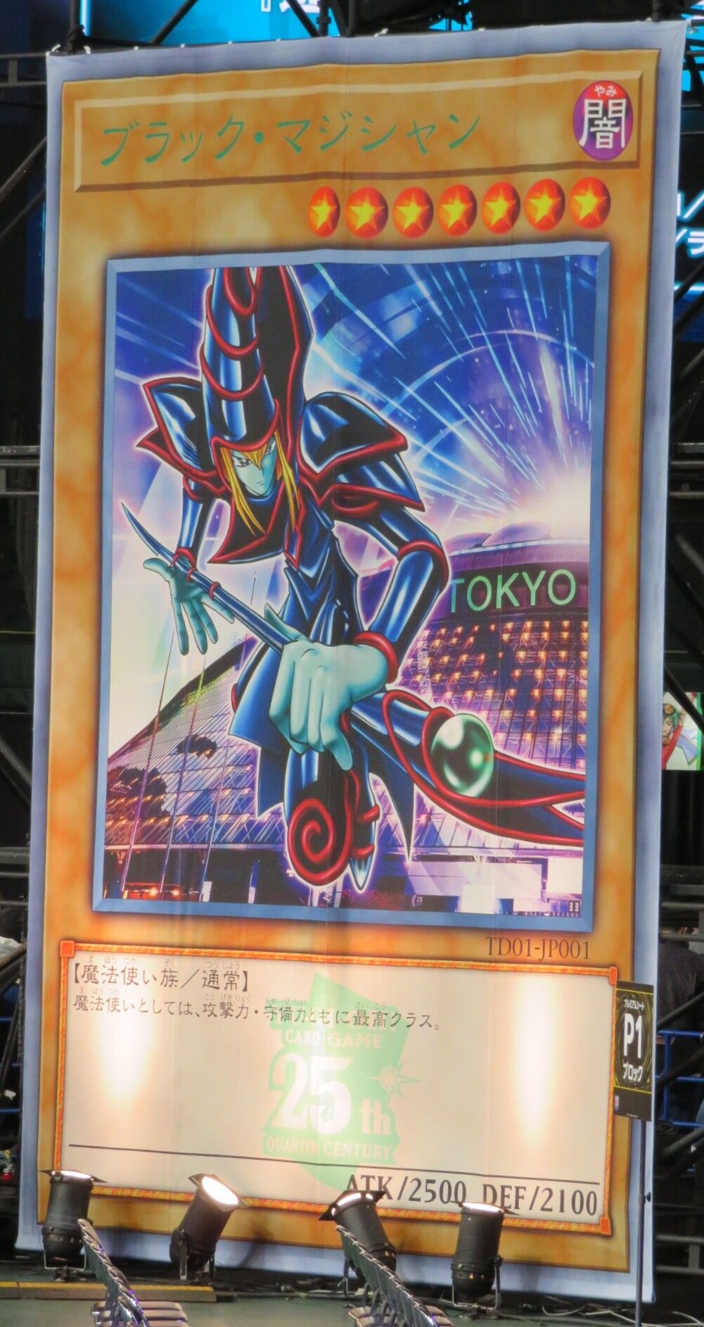 遊戯王デュエルモンスターズ 決闘者伝説 QUARTER CENTURYに行っ