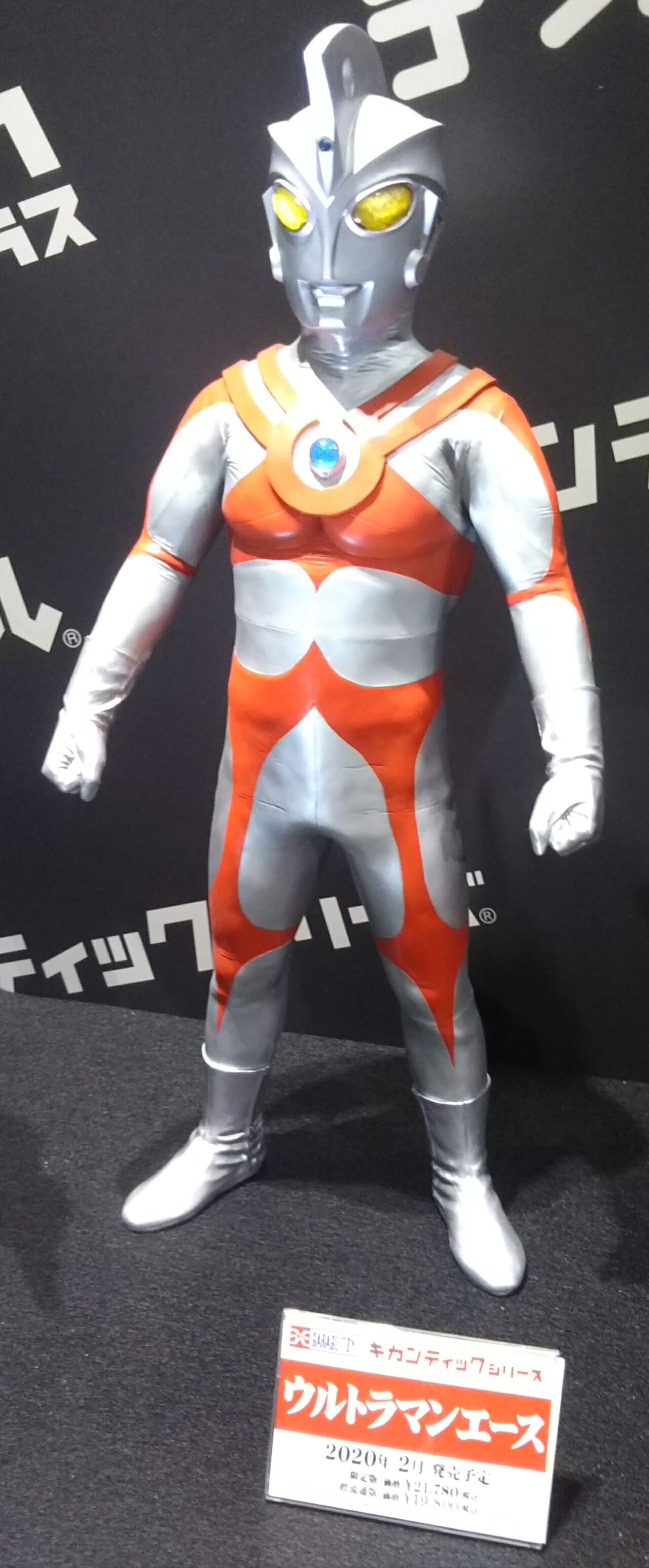 ★★ 東京コミコン 2019 ★ X-PLUS 新作 「 デフォリアル ヘドラ グリーンVer. 」★★ イベントレポート東京コミコン2019 : Chaos☆Hobby☆Blog